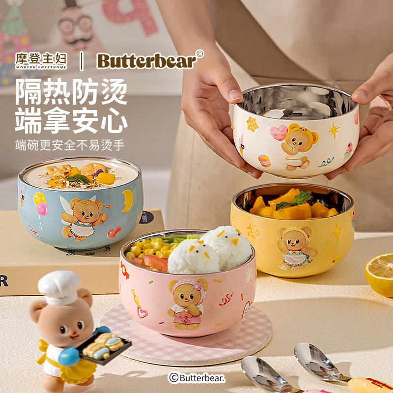 【摩登主妇&黄油小熊】儿童碗316L不锈钢餐具宝宝吃饭专用辅食碗