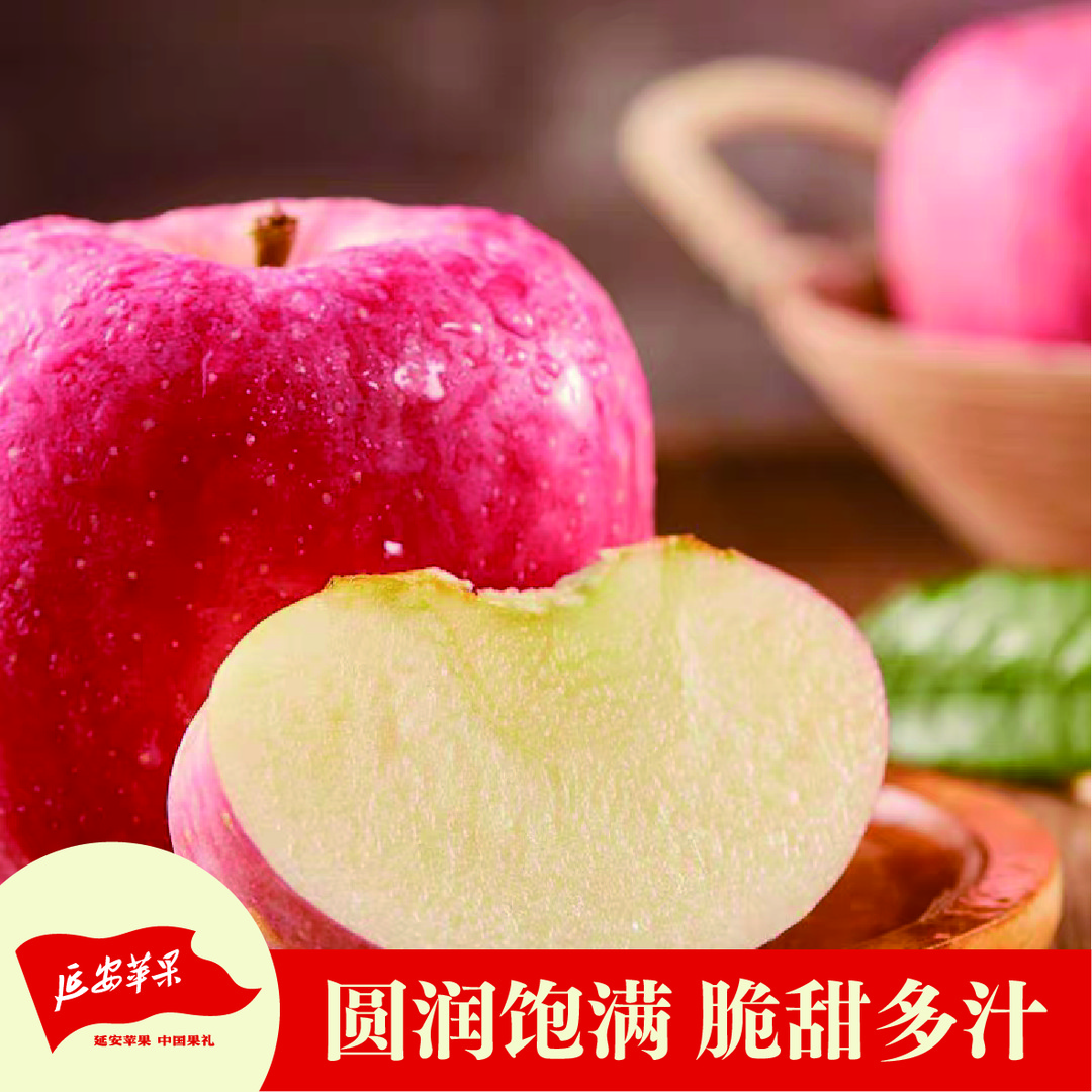 【三通一达包邮】延安洛川红富士苹果脆甜爆汁净重5斤应季水果