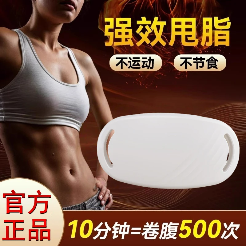 【爆款】新升级腹部按摩器肚肚机腰背颈部小腿多部分仪器运动