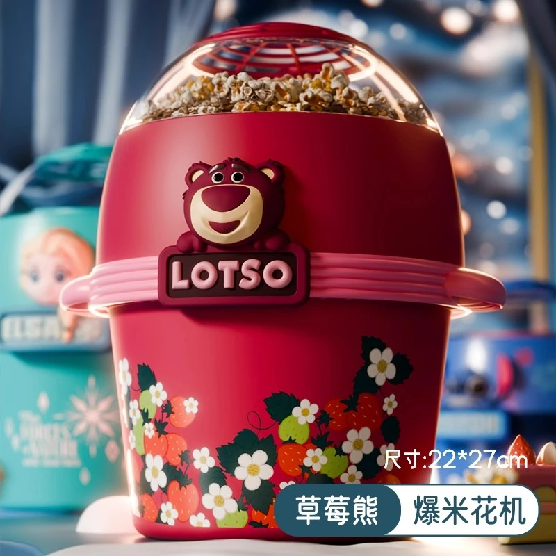 草莓熊儿童爆米花机全自动家用自制艾莎公主苞谷米花机生日礼物