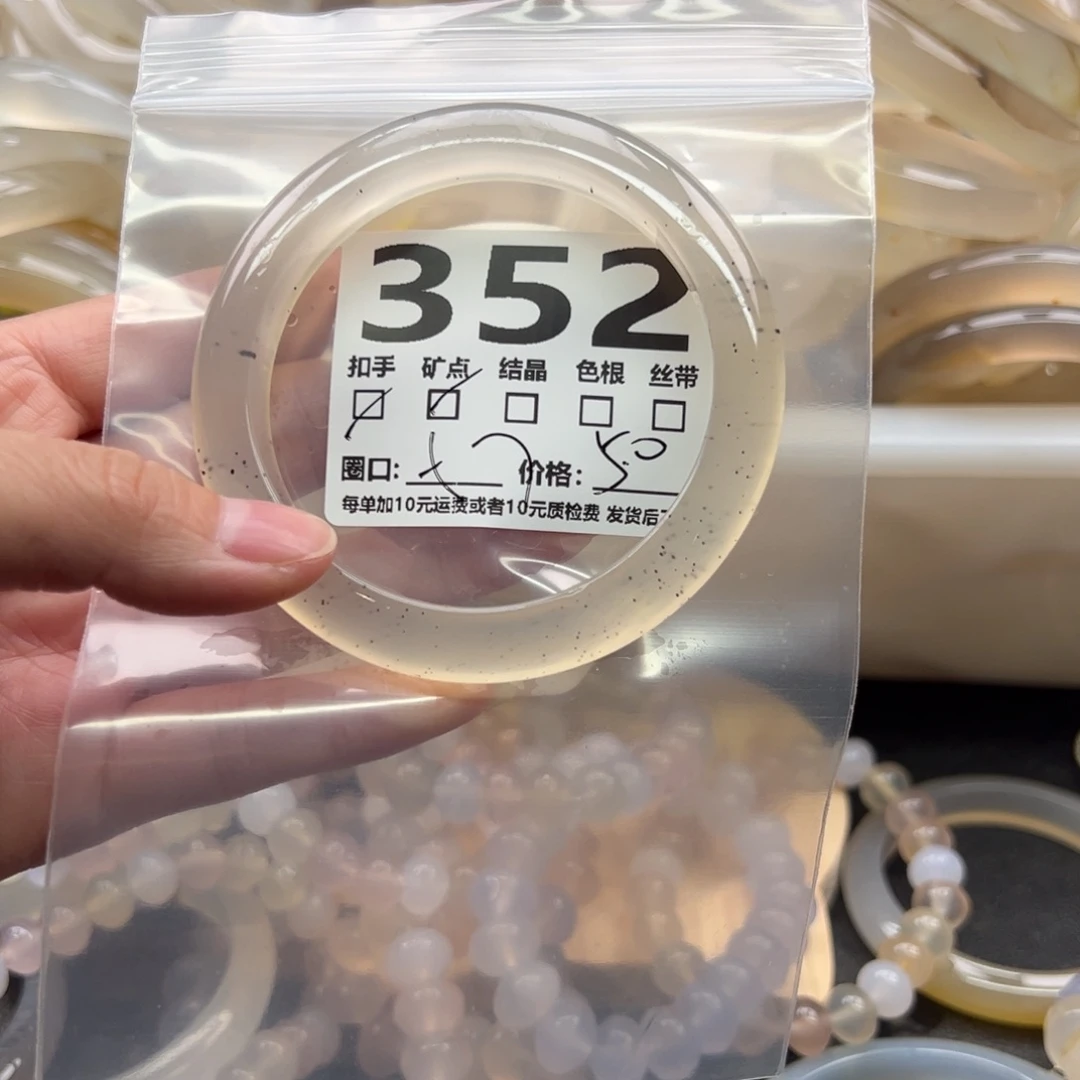 手镯玛瑙/玉髓未镶嵌352