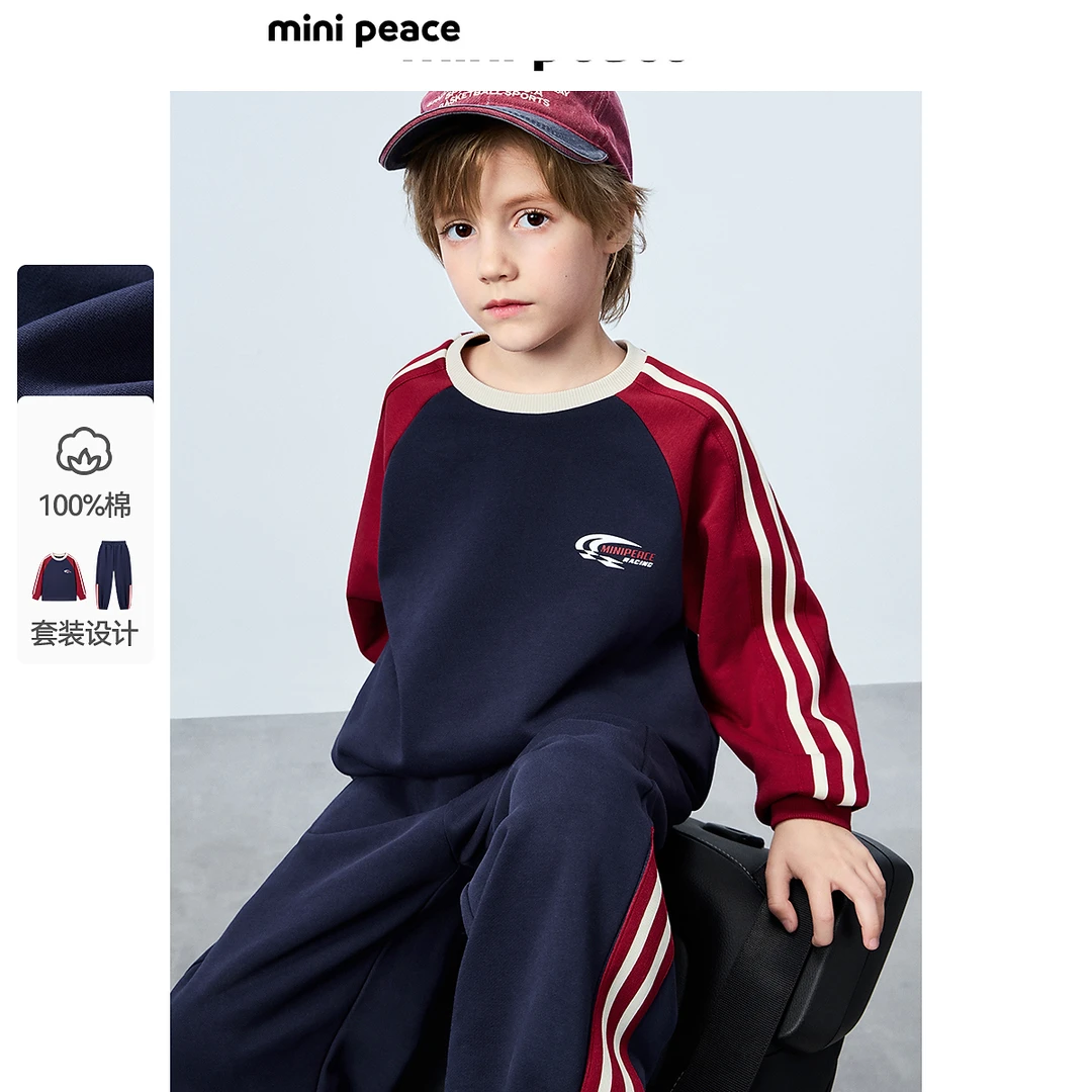 MINIPEACE太平鸟童装男童运动套装2025秋装新款撞色卫衣裤子2件套