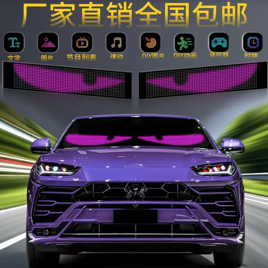 轿车SUV越野车专用恶魔之眼车灯贴,总长度长1.2米高12CM质保两年