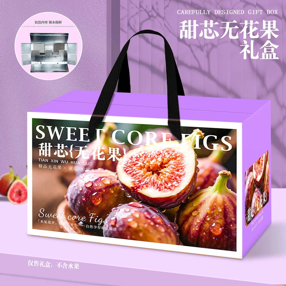 新款高档无花果包装盒礼盒5-10斤通用无花果礼盒空盒子可定制加印