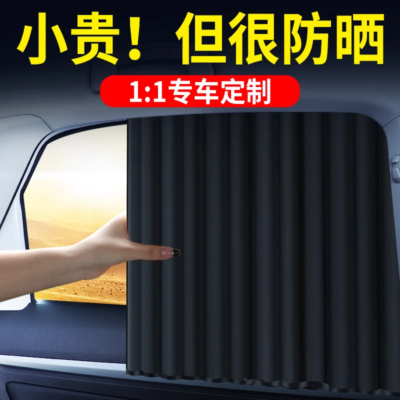 汽车窗帘隔热遮阳帘小车轨道车载车窗婴儿车内遮阳宝宝隐私帘挂帘