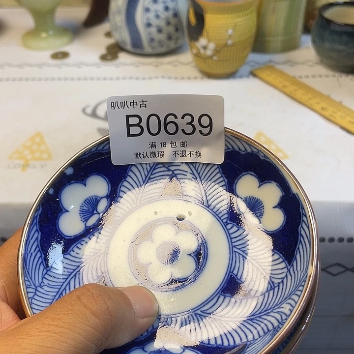 方***北瓷片中古回流默认微瑕0639