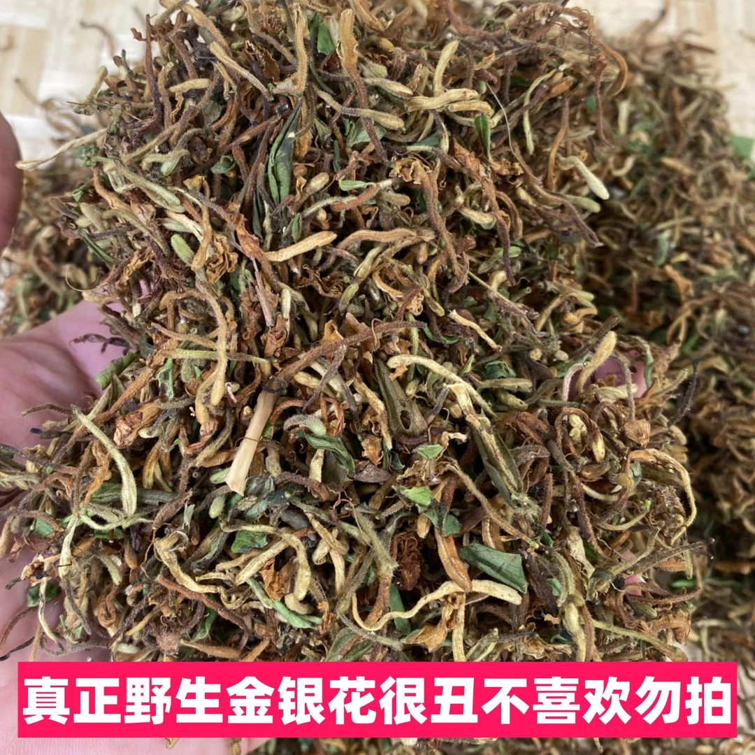金银花浙江非种植金银花生晒金银花今年新货