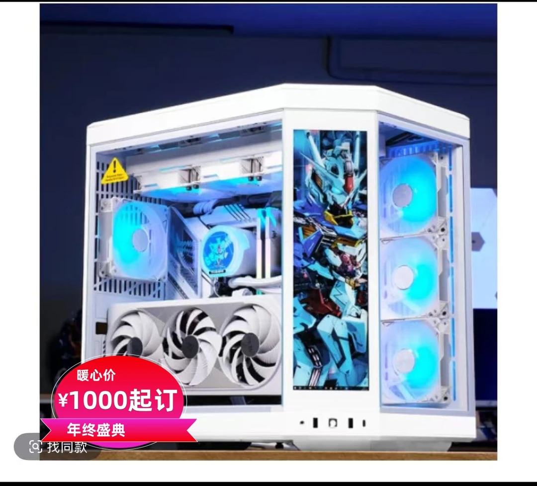 未拆封  【DIY定制电脑配件专用】海景房办公娱乐吃鸡水冷高颜值