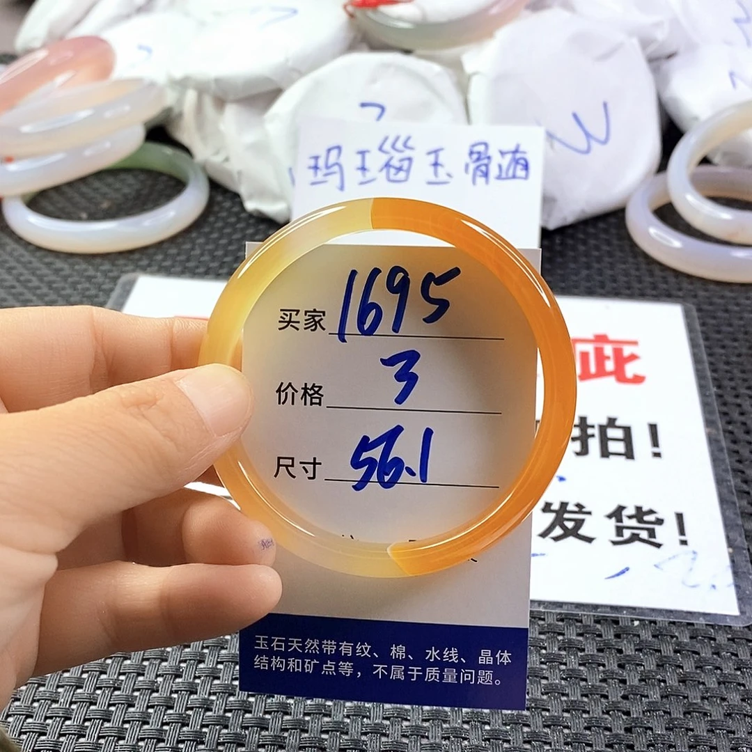 手镯玛瑙/玉髓未镶嵌1695