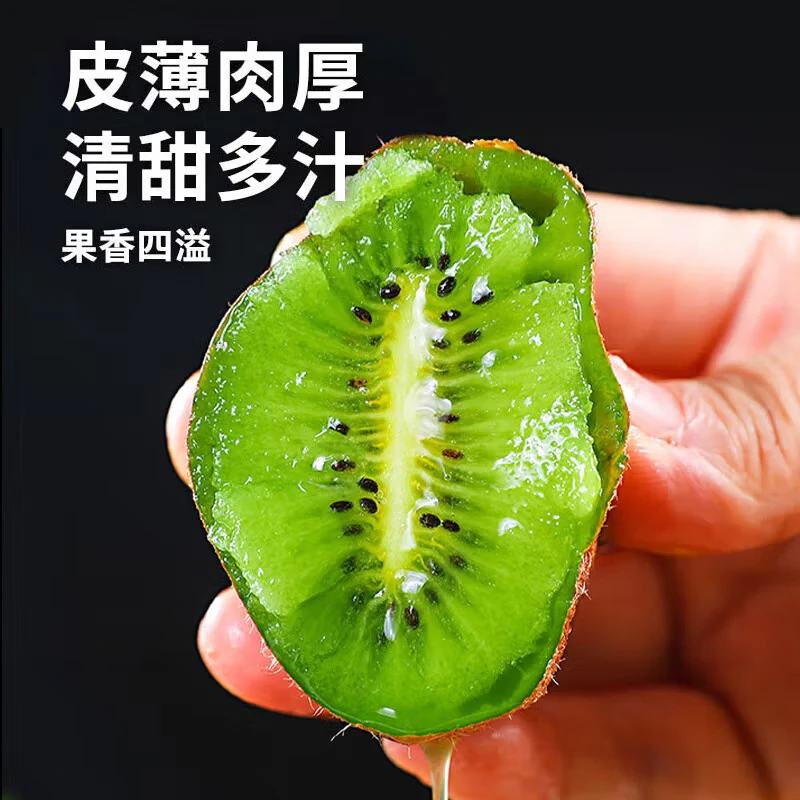【大果24枚】陕西眉县徐香猕猴桃现摘现发奇异果京东快递产地直发