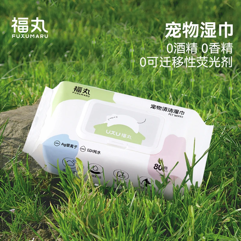 福丸保湿宠物湿巾80抽*1包猫咪狗狗专用清洁抑菌湿纸巾不含酒精