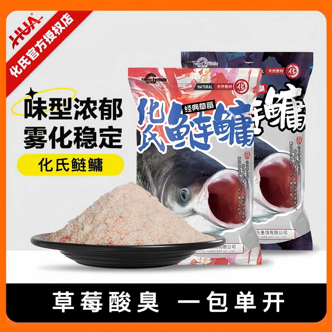化氏鲢鳙饵鱼食饵料野钓休闲浮钓鲢鱼大头鱼综合黑坑钓饵窝料鱼料