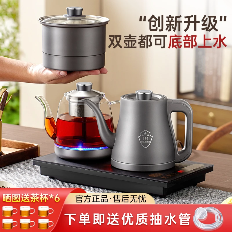 316钢全自动上水电热烧水壶泡茶专用茶台烧水器全自动一体智能