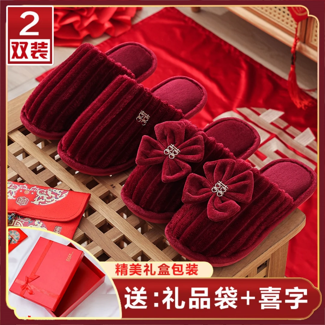 冬季红色情侣拖鞋一对新婚喜庆婚庆新娘陪嫁婚鞋轻奢高级感毛拖鞋