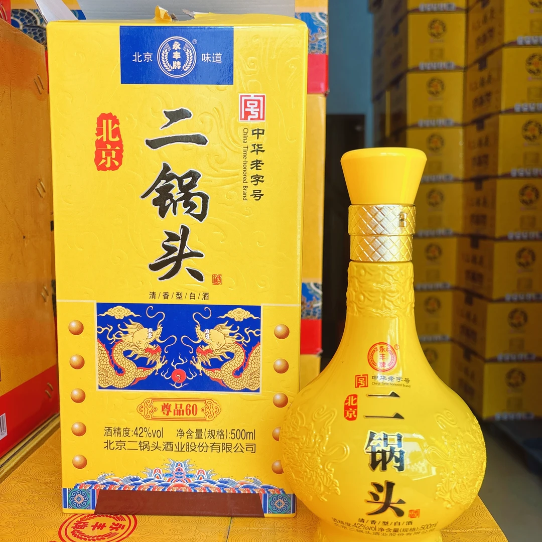 永丰牌永丰牌北京二锅头尊品60清香型纯粮食酒1箱