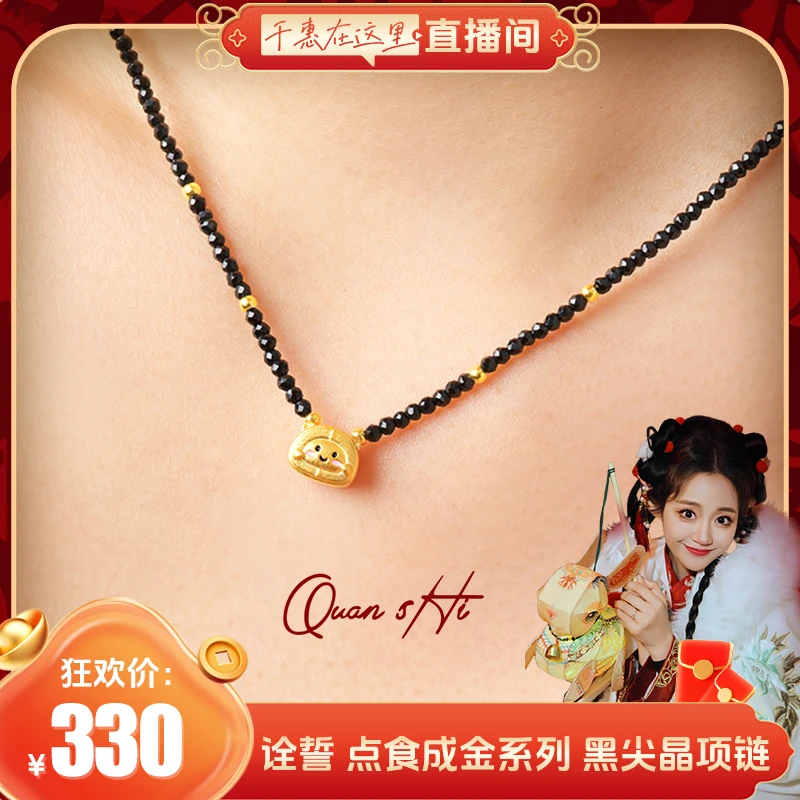 诠誓点食成金系列-黑尖晶项链