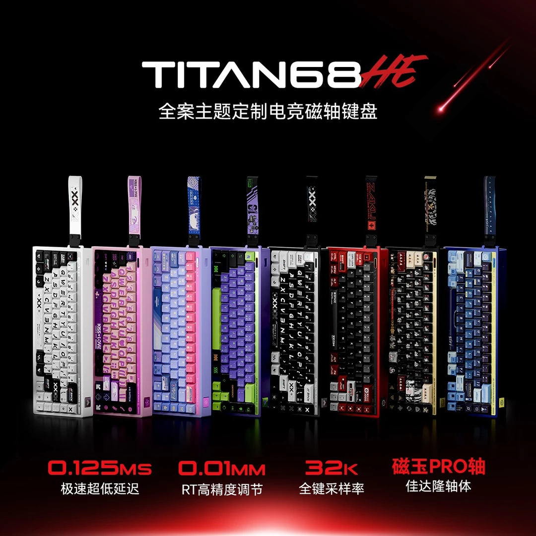 泰坦国度TITAN68HE PRO磁轴键盘磁玉PRO轴铝坨坨客制化主题键盘