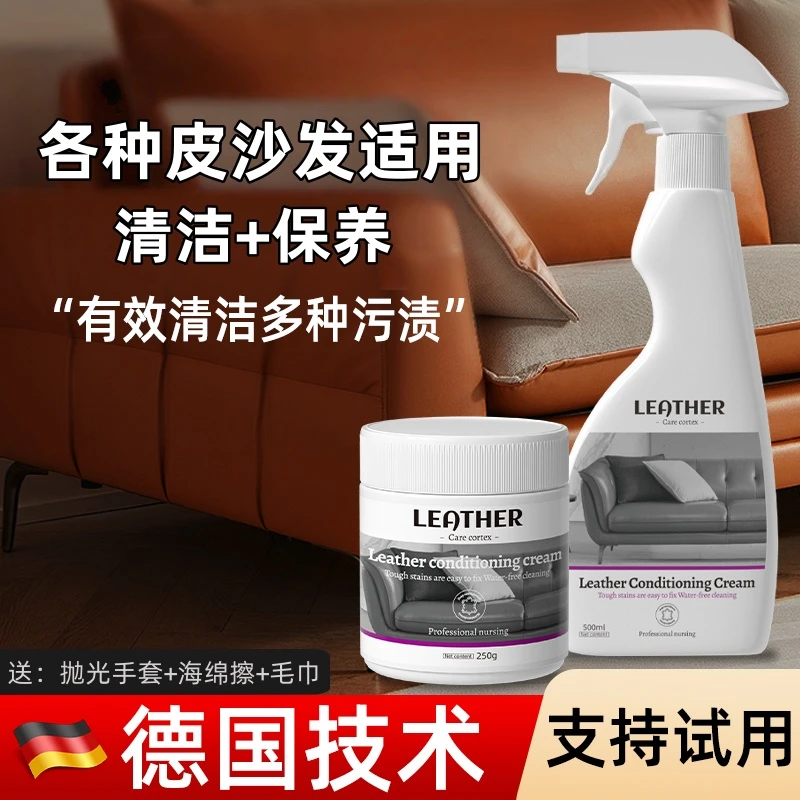 真皮沙发清洁剂皮革去污保养油护理液皮衣包包家用皮具油清洗神器