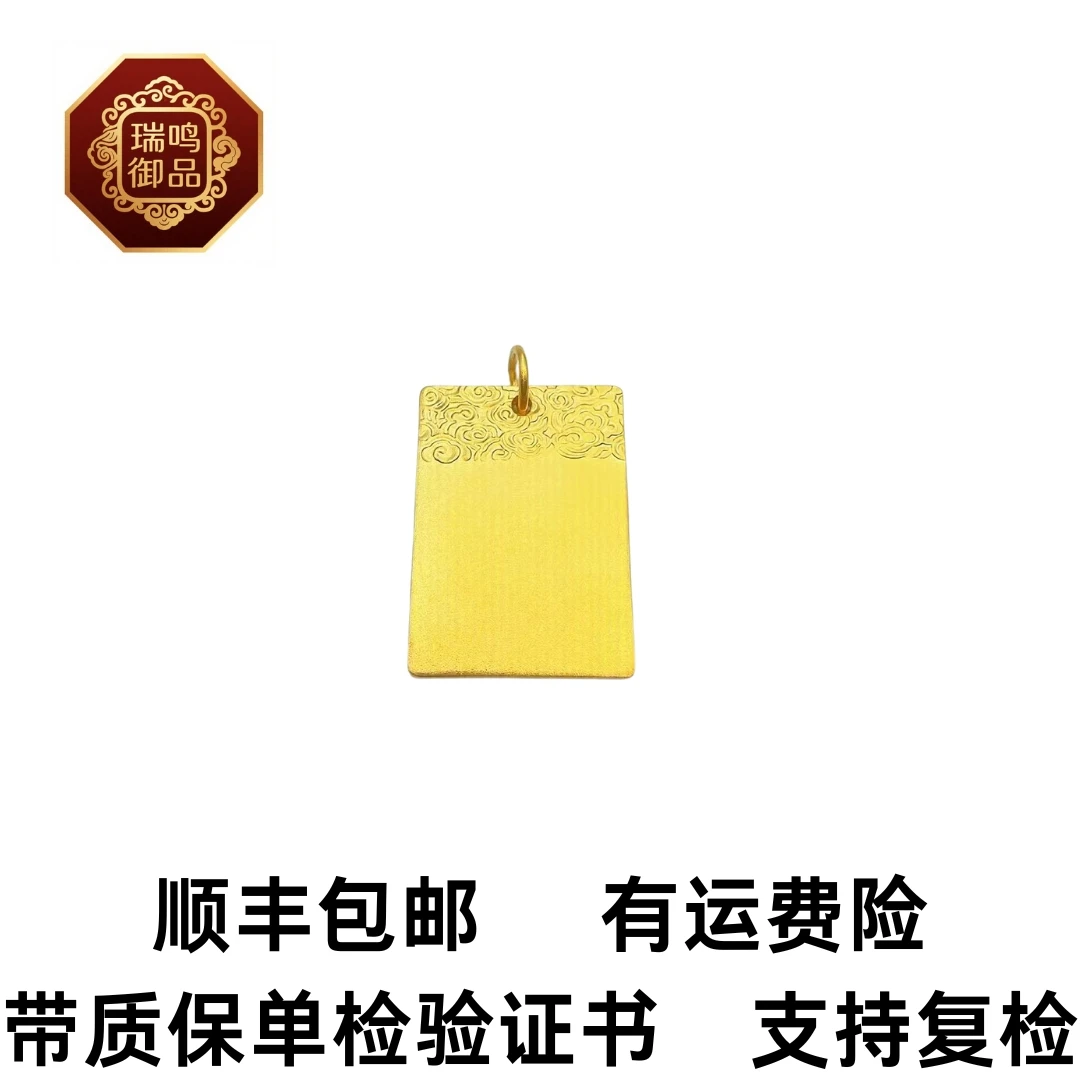 吊坠足银 〖瑞鸣御品〗无事牌实心款古法素款百搭经典
