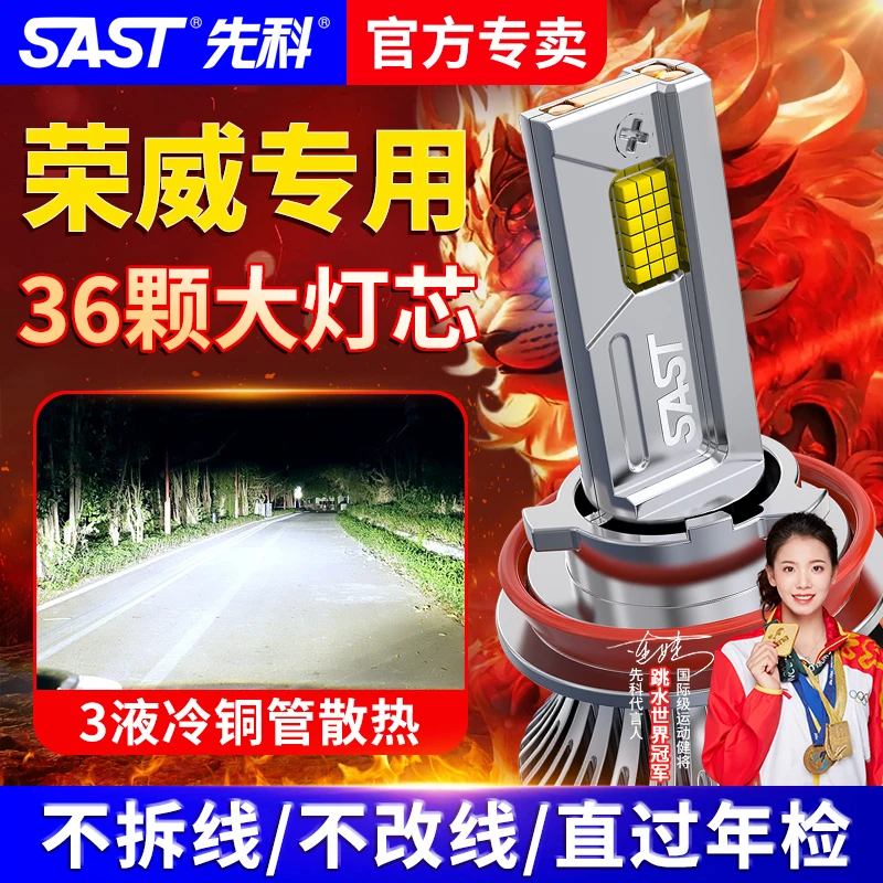 【荣威】RX5RX3LED大灯泡ei5i6 360 350 550 750 950 W5远近光改装