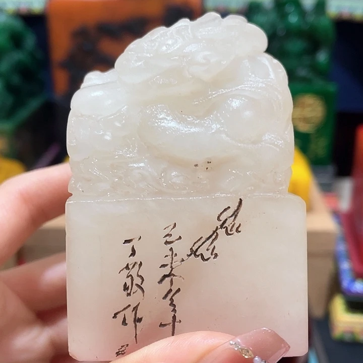 寿山石印石篆刻印章引首章闲章姓名章生日礼物