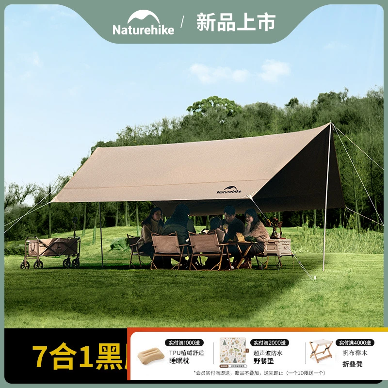Naturehike挪客云霄天幕Lite户外露营野餐黑胶野营天幕便携遮阳棚