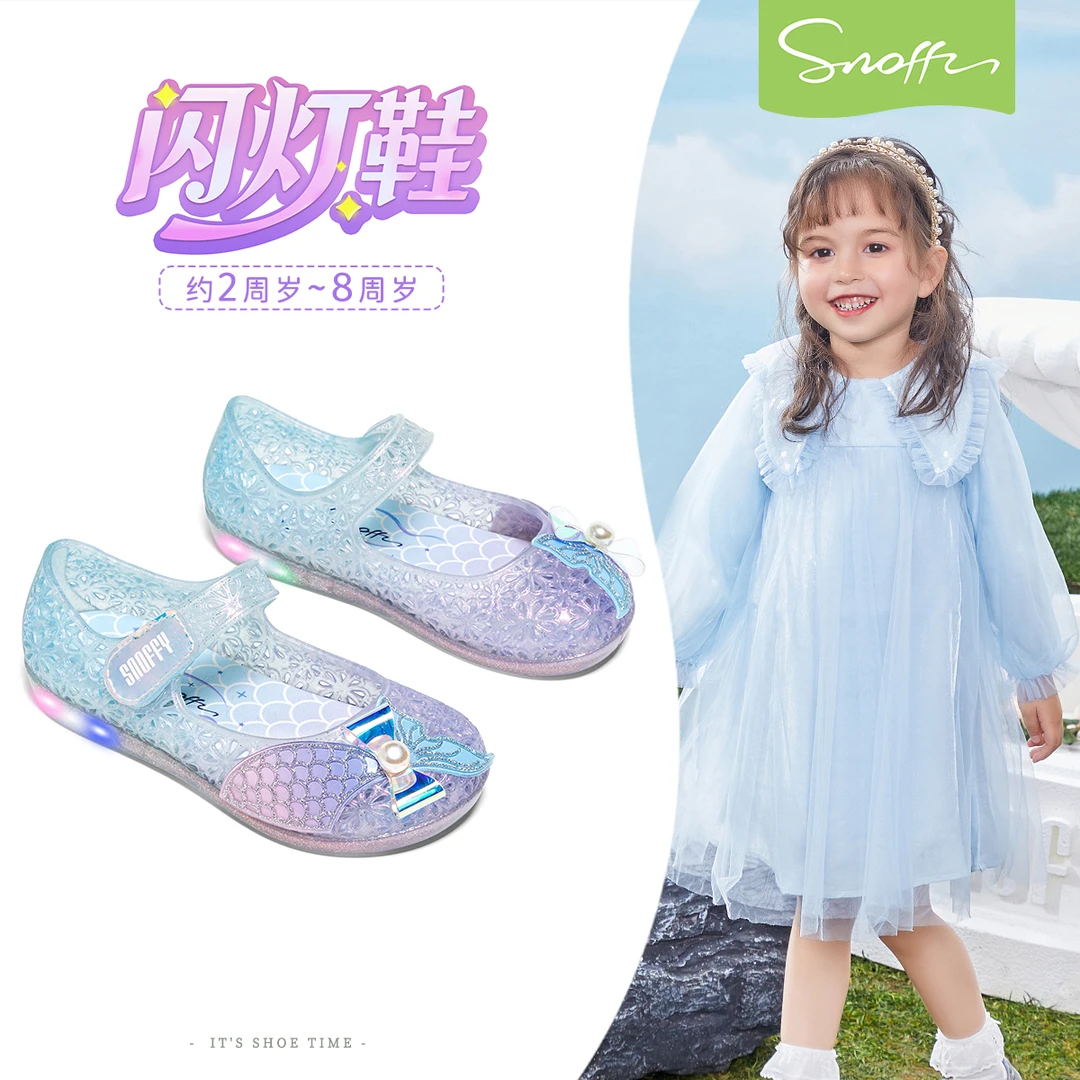 闪灯鞋|斯纳菲女童凉鞋春夏新款2026儿童美人鱼公主鞋宝宝果冻鞋