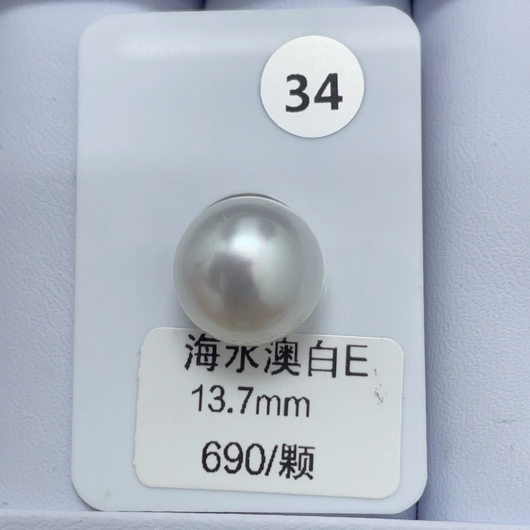未镶嵌裸珠定制海水珍珠13-14mm