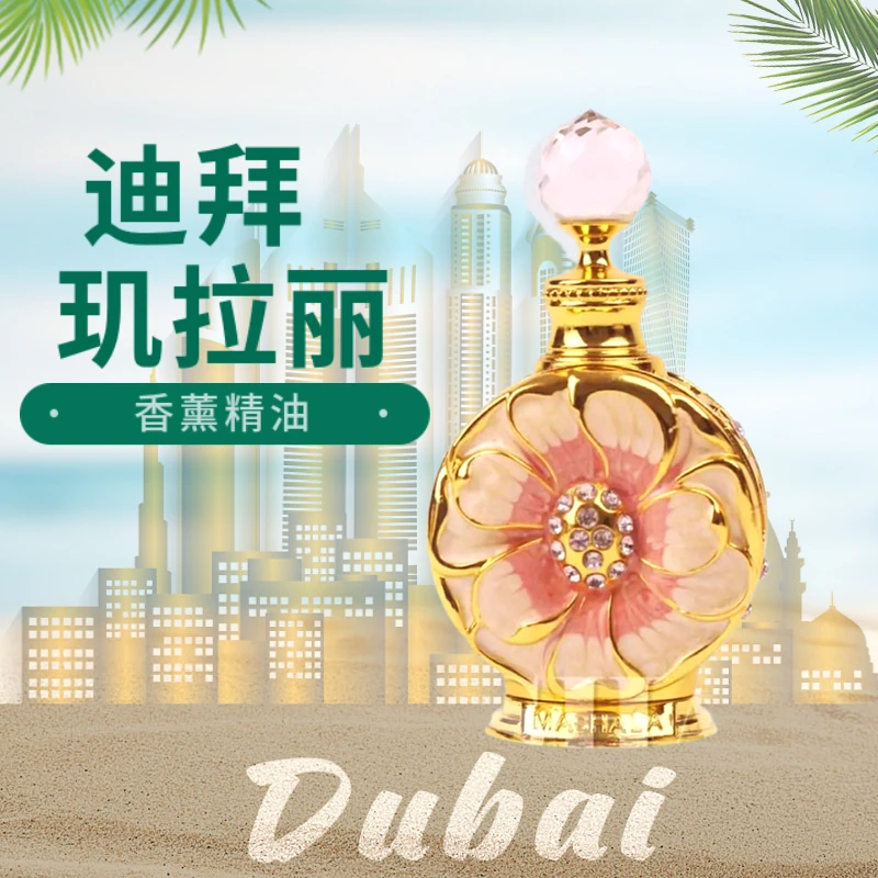 JEERUARLY玑拉丽迪拜香精香薰沙漠之花高雅淡香