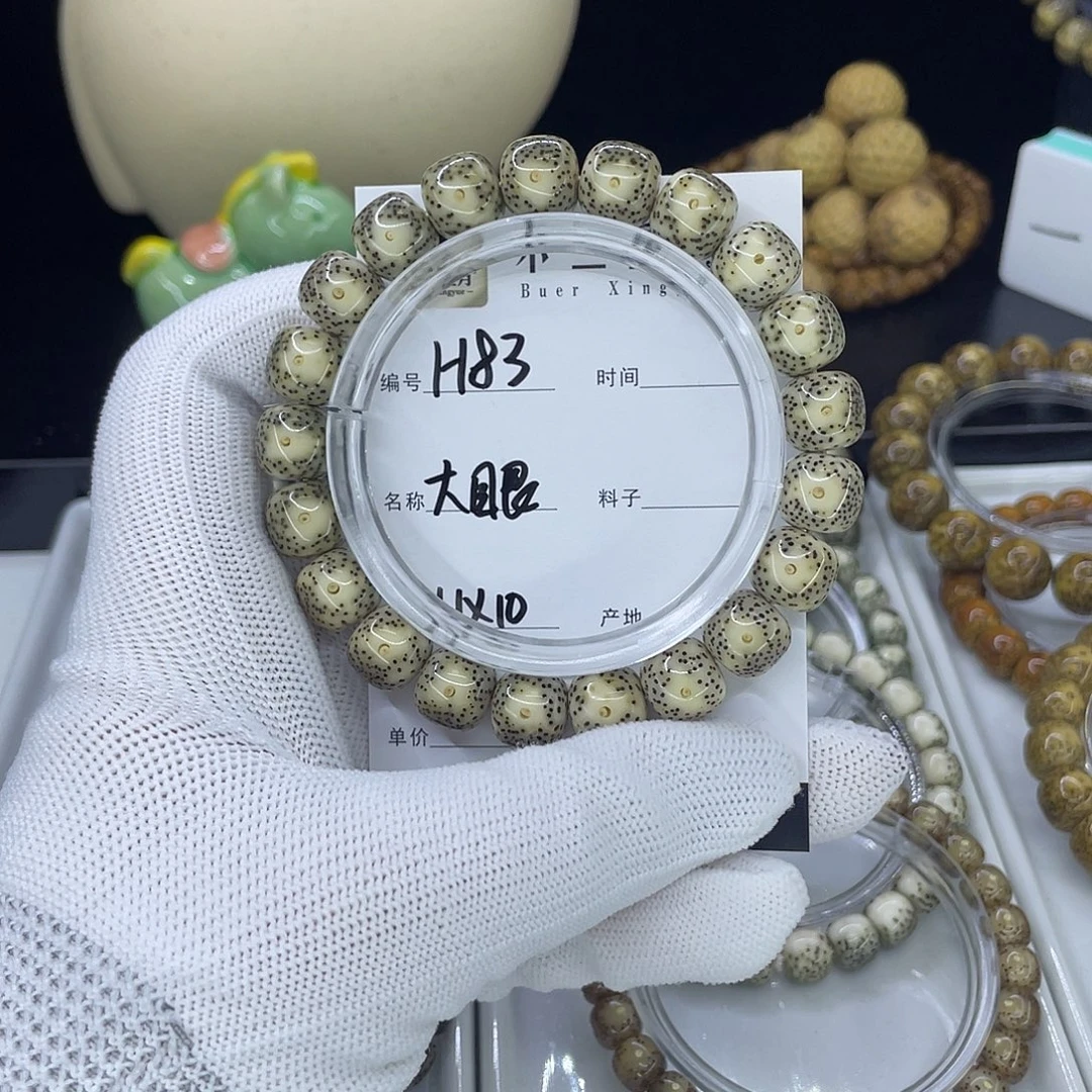 星月菩提手串H大眼