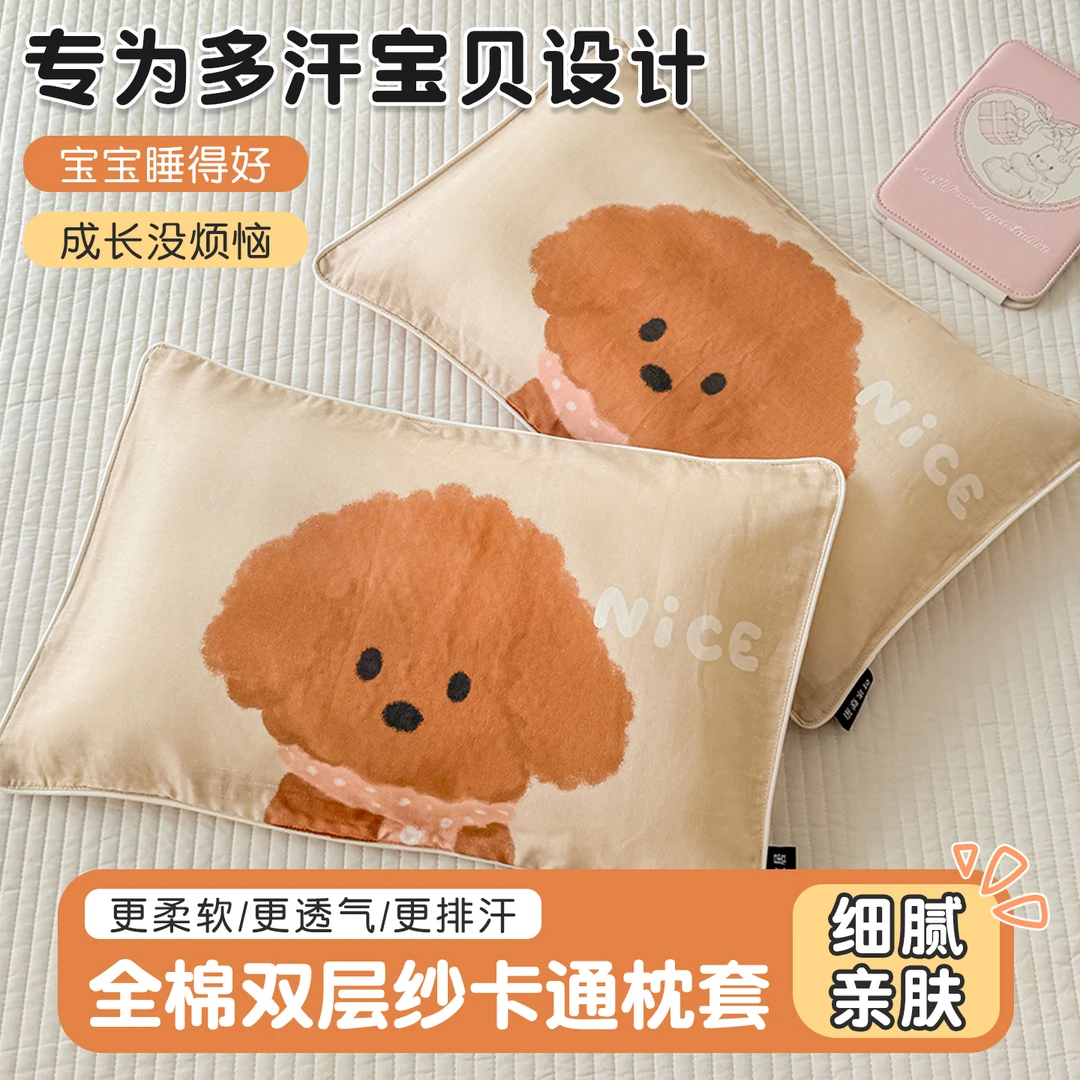 纯棉卡通儿童枕套30x50幼儿园宝宝透气全棉双层纱枕头套学生单只