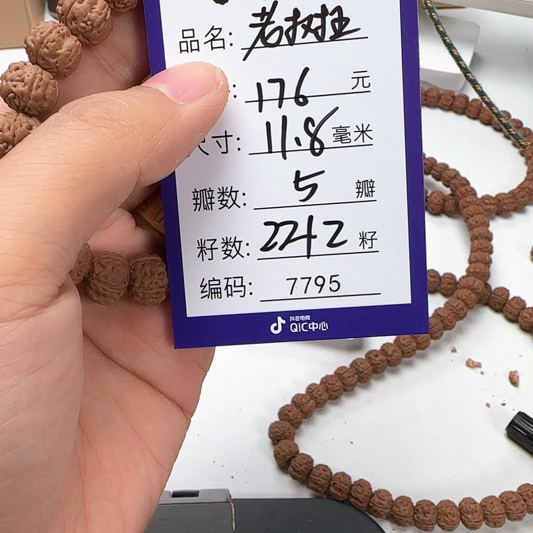 金刚菩提吊坠Aaaaaaaa7795