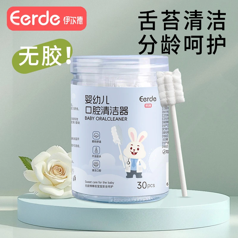 无胶水婴儿口腔清洁器婴幼儿刷牙棉棒纱布牙刷新生宝宝洗舌苔神器