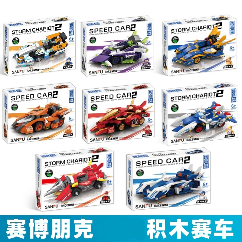 哲高高品质赛博朋克竞速赛车八格车积木可滑行跑车拼装模型礼物男