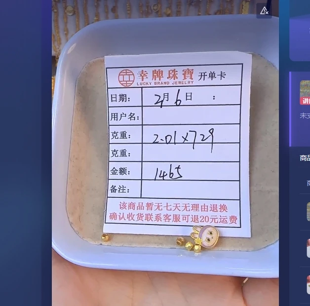 足金999 黄金投资金 2.01 TC