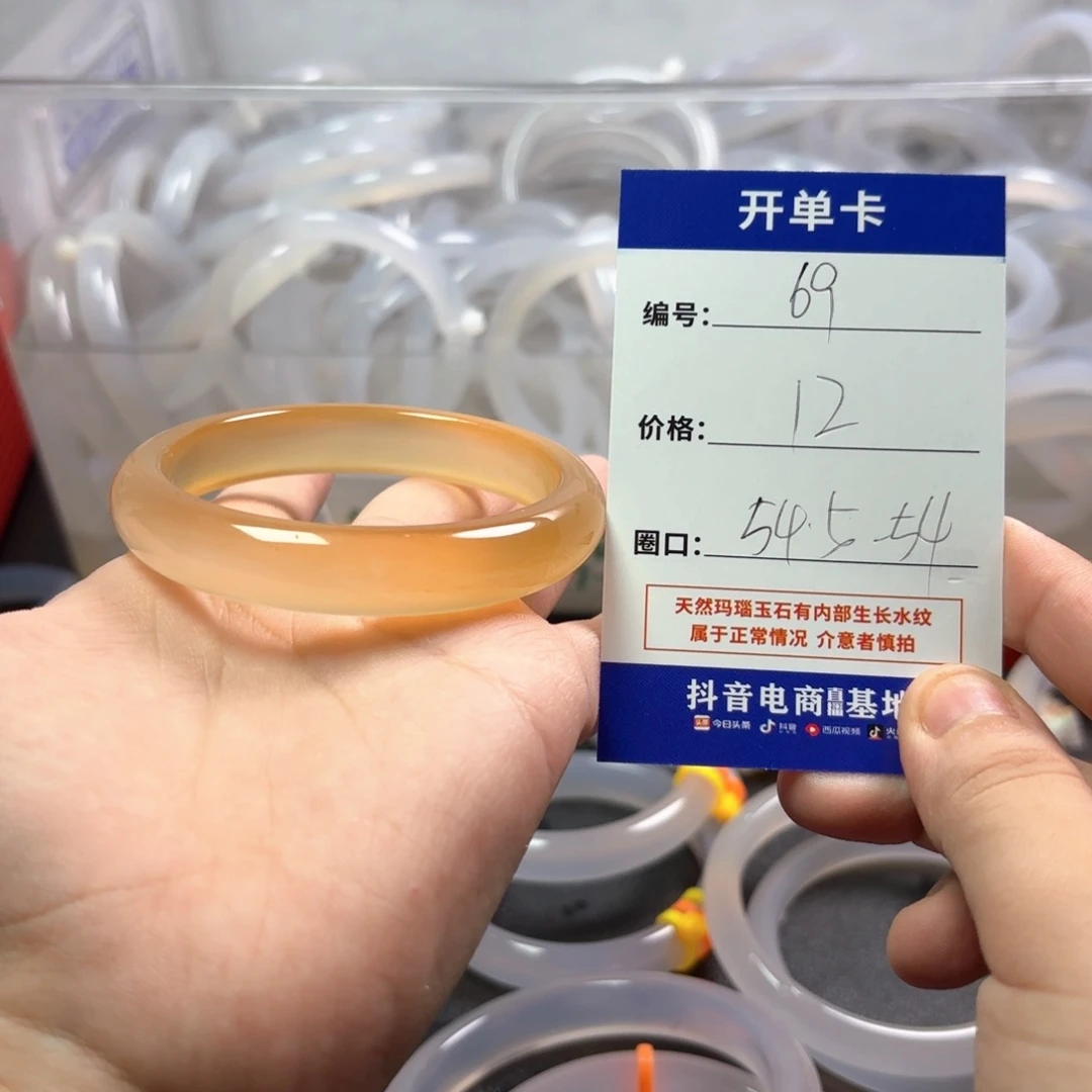 玛瑙/玉髓未镶嵌手镯