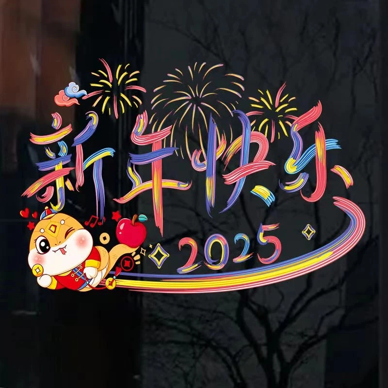 2025彩虹窗花窗贴新年装饰贴纸车贴玻璃贴春节贴花纸