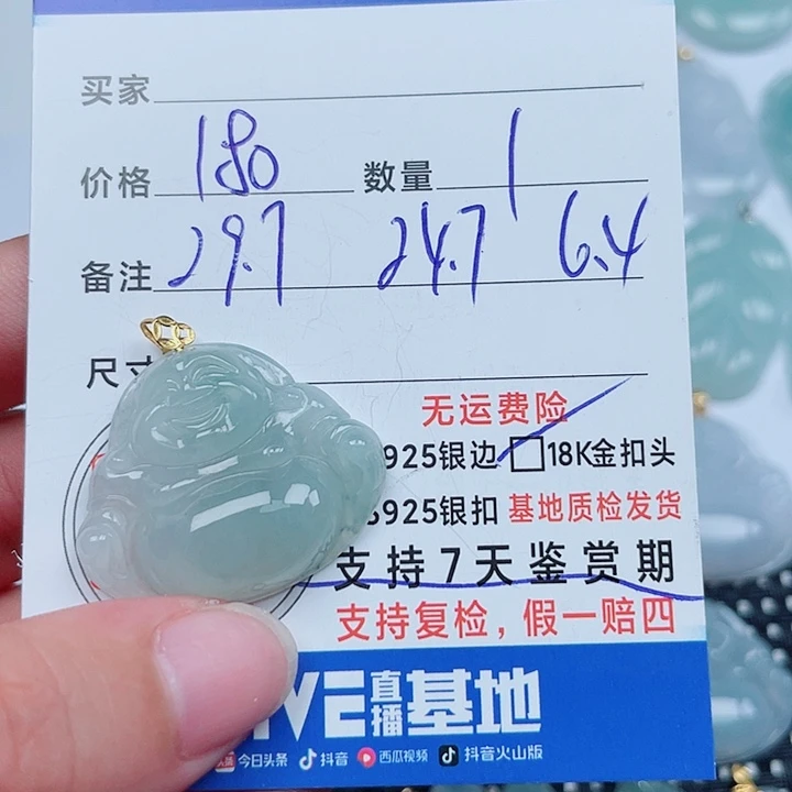 吊坠(不含链)18K金镶嵌翡翠