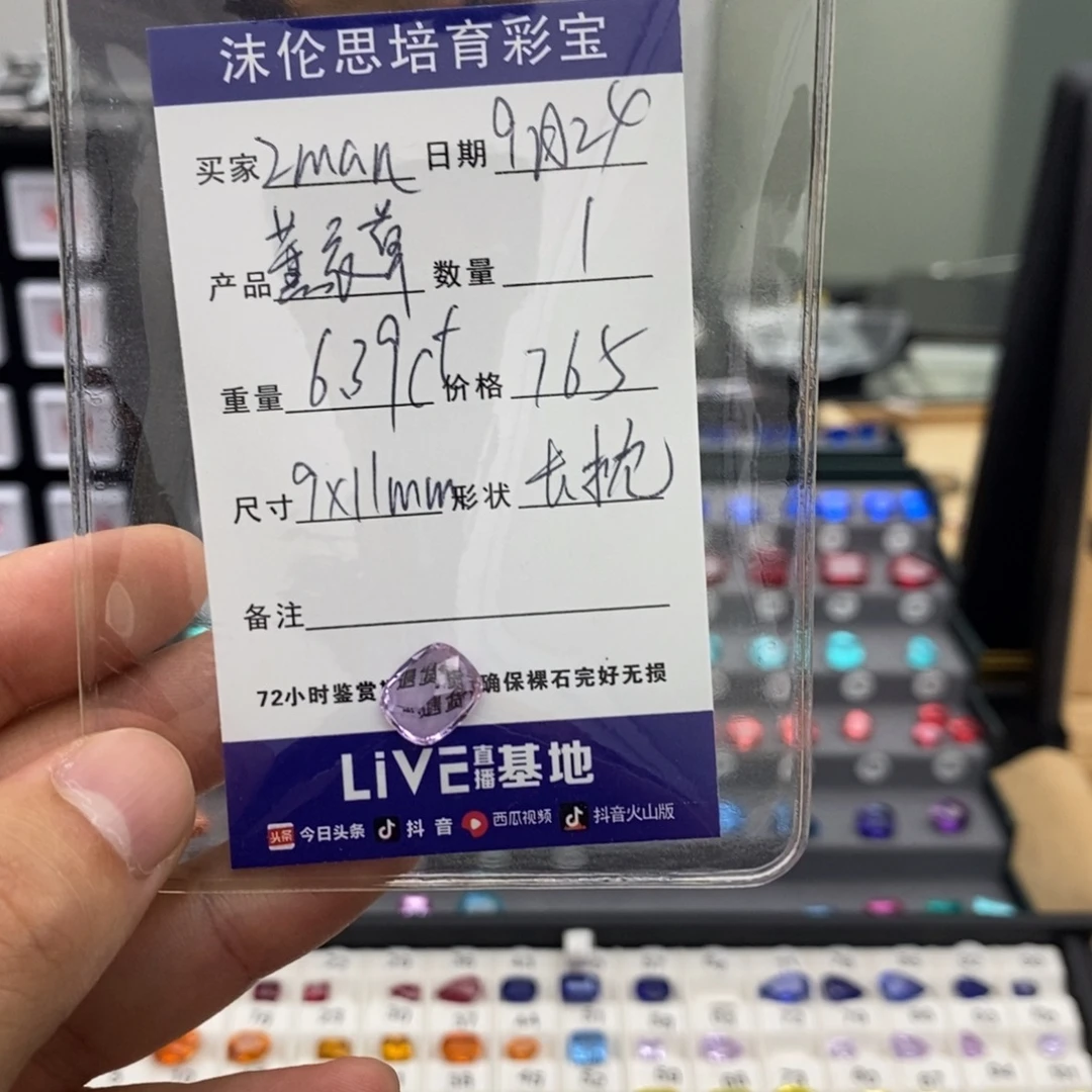 2***n裸石合成（培育）石榴石