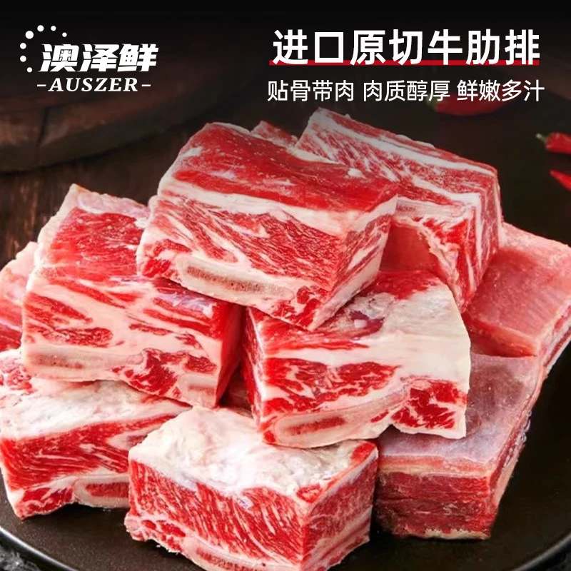 AOZE/澳泽牛肋排谷饲原切新鲜牛排骨牛肋条火锅烧烤食材4斤顺丰
