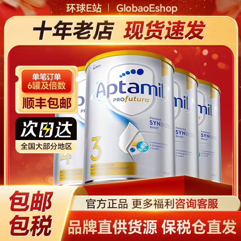 【澳白2/3/4全段位】爱他美澳州白金900g/罐儿童幼儿严选进口奶粉1