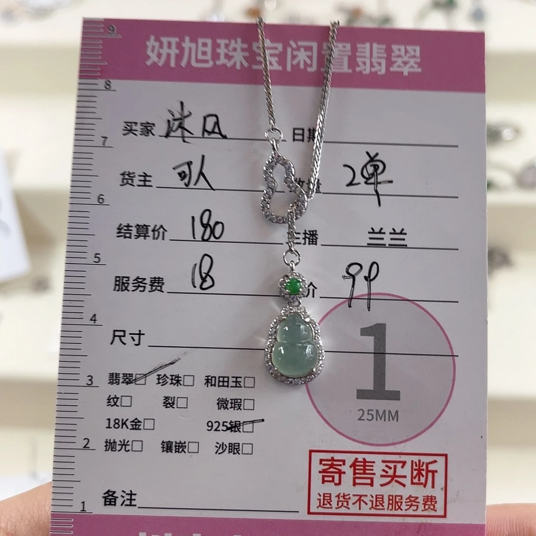 吊坠(赠链)银S925镶嵌翡翠沐*