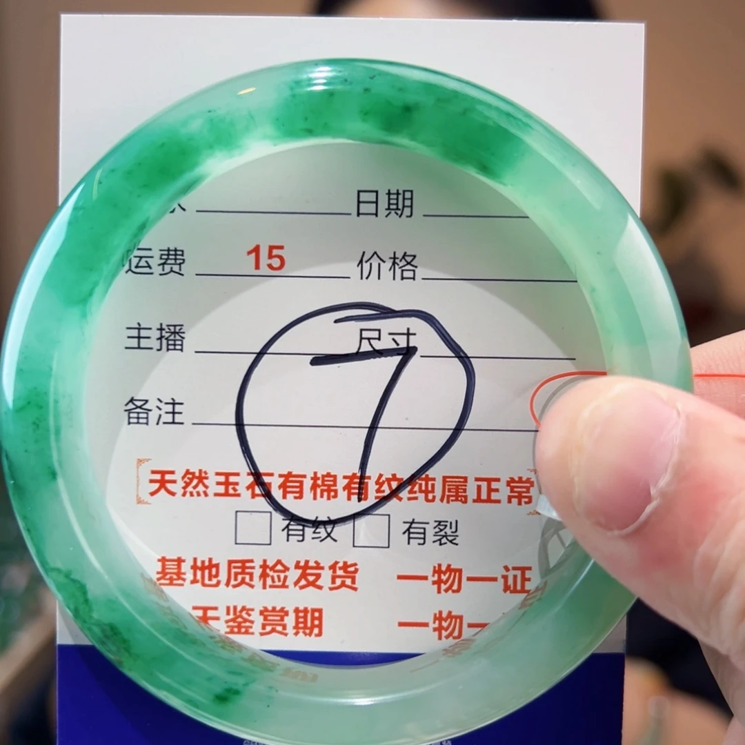 石英质玉手镯未镶嵌61