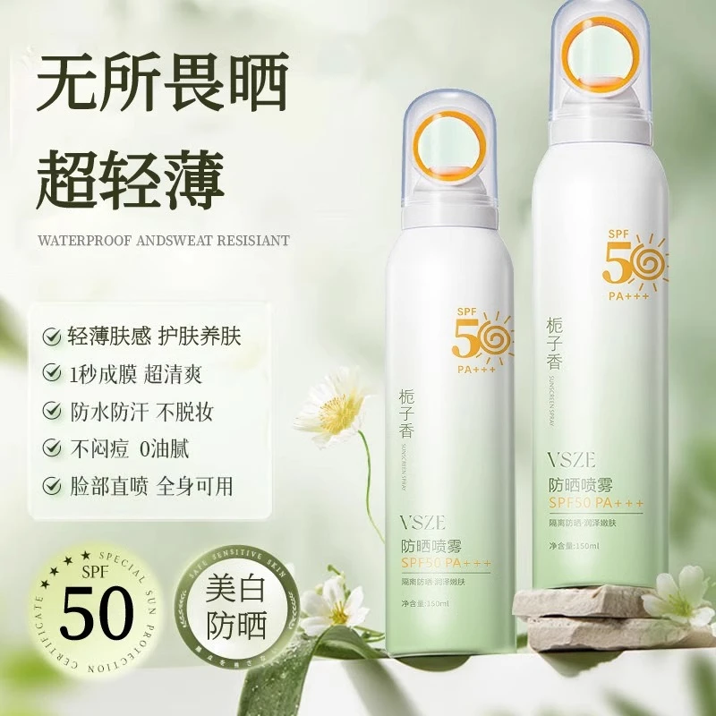 【拍一发四】防晒喷雾50倍防紫外线美白滋养黑女全身通用