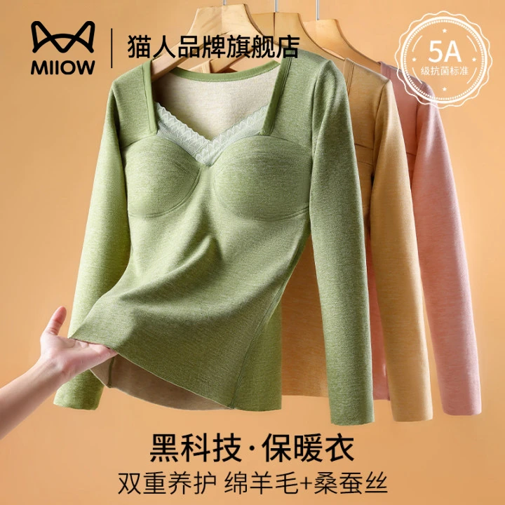 猫人经典保暖内衣女士自带胸垫暖绒发热舒适长袖打底衫秋冬季新款