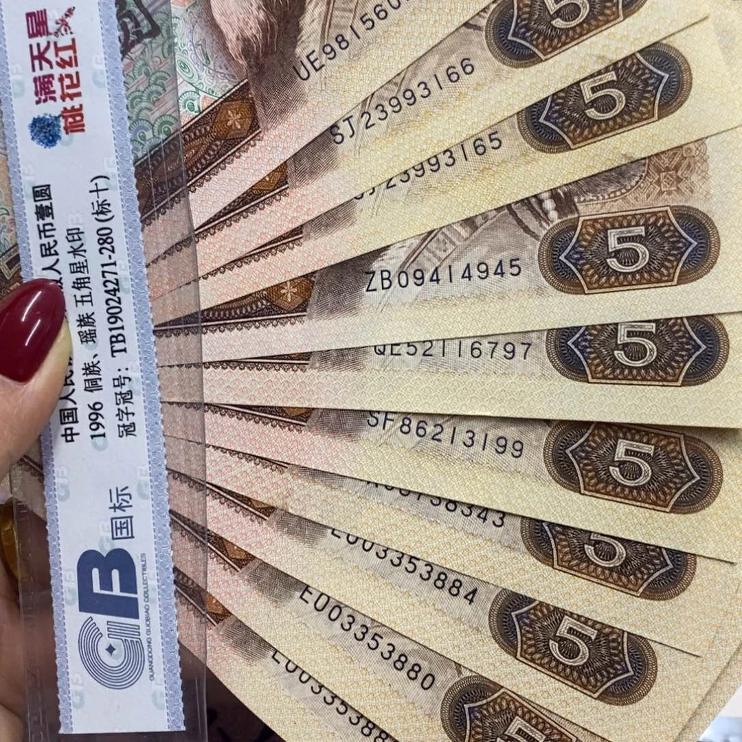 退市钱原图发货10张
