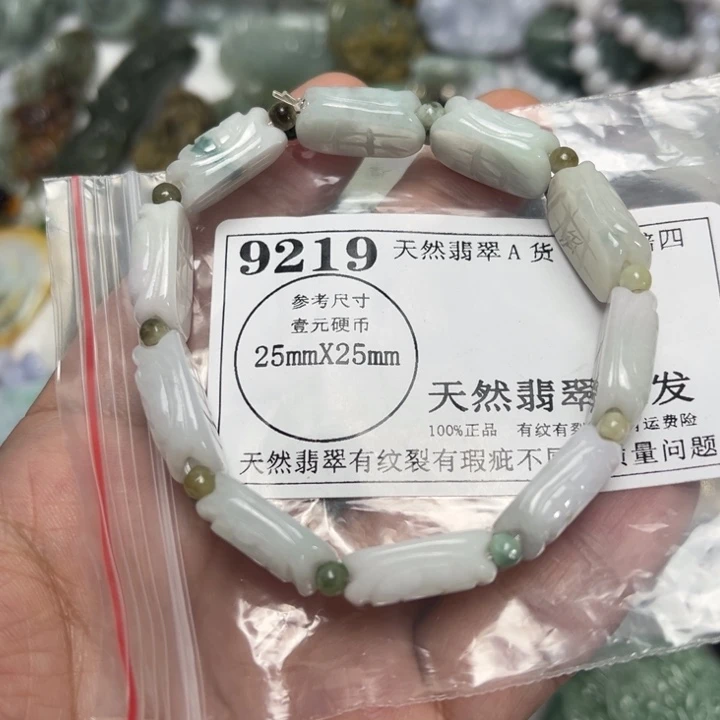 翡翠未镶嵌吊坠(不含链)9219