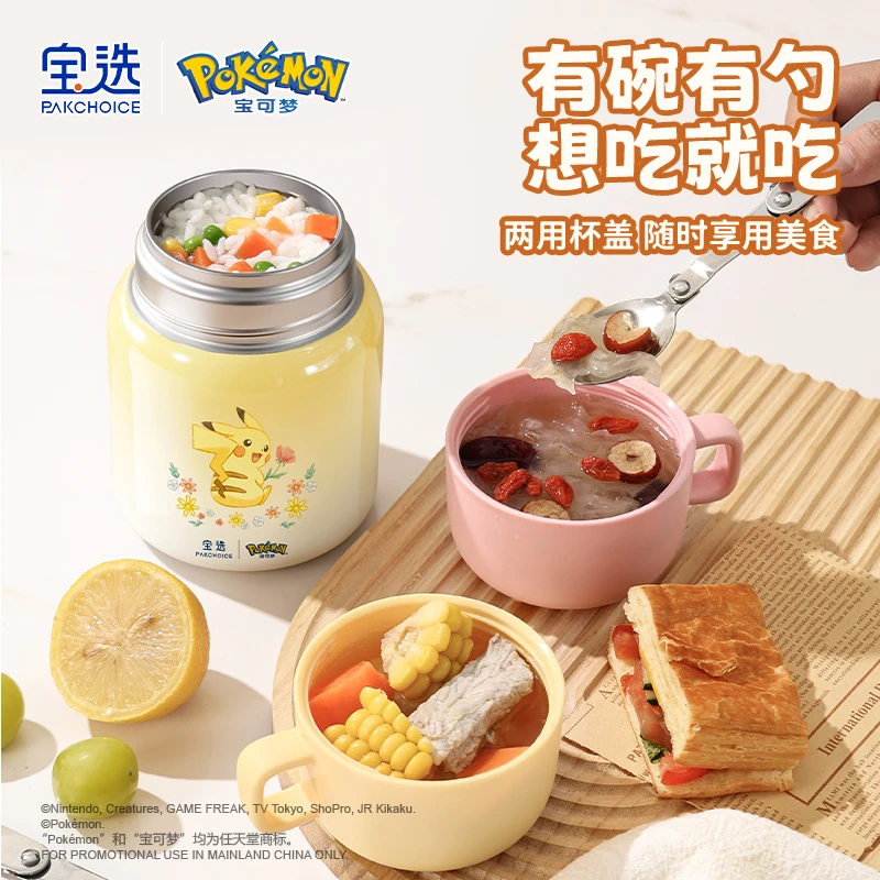 PAKCHOICE宝可梦保温杯焖烧杯银耳羹焖烧罐焖粥上班减脂保温饭盒
