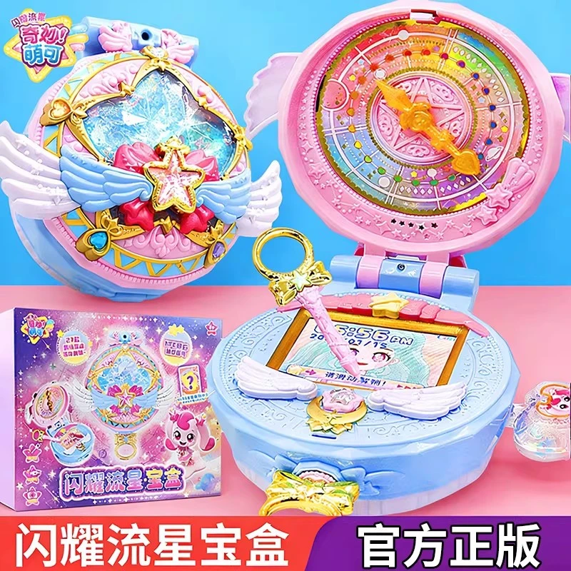 正版闪耀流星宝盒女孩过家家玩具生日礼物爱心萌可奇妙萌可玩具