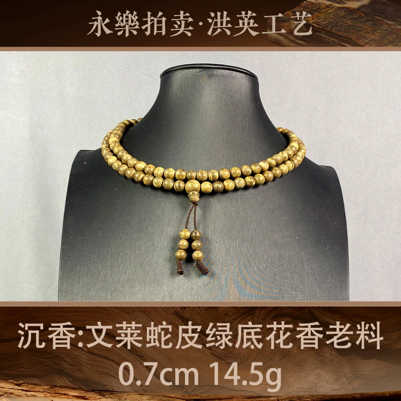 91148 文莱蛇皮绿底花香老料 沉香